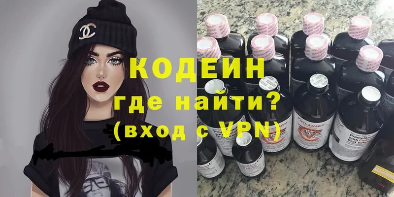 где можно купить   Почеп  Кодеин напиток Lean (лин) 